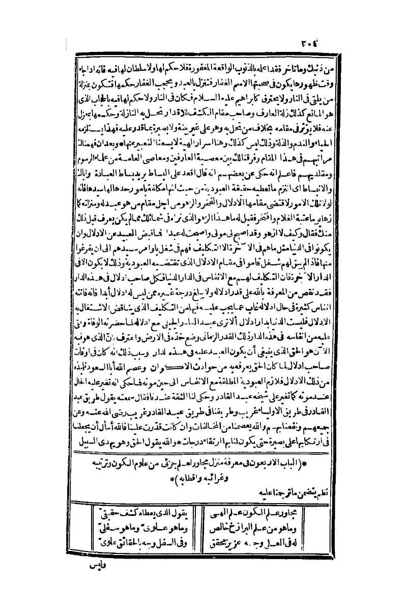 futmak.com - Page 304 - from part One of the second Boulaq edition